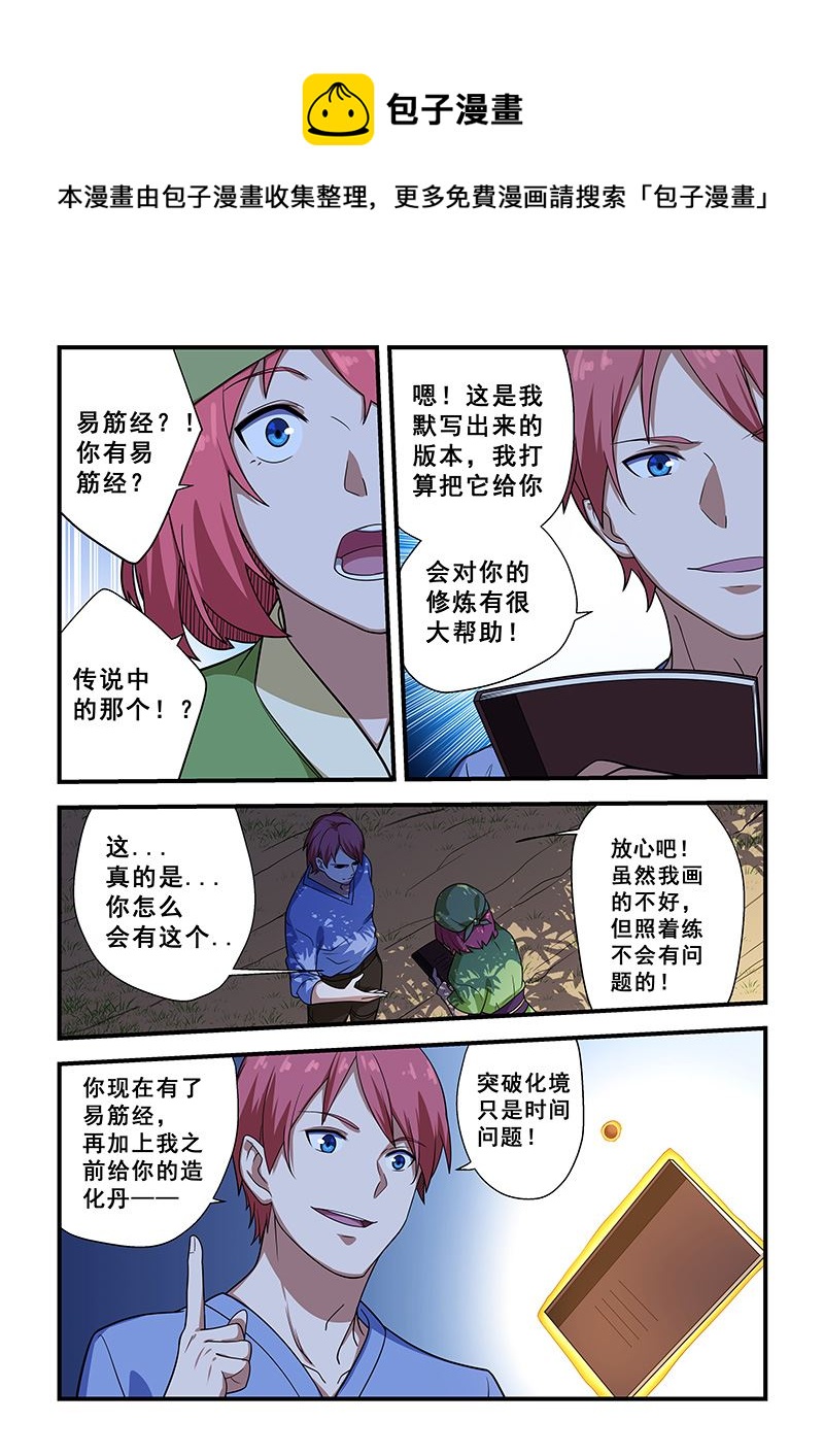 第211话-第211话
