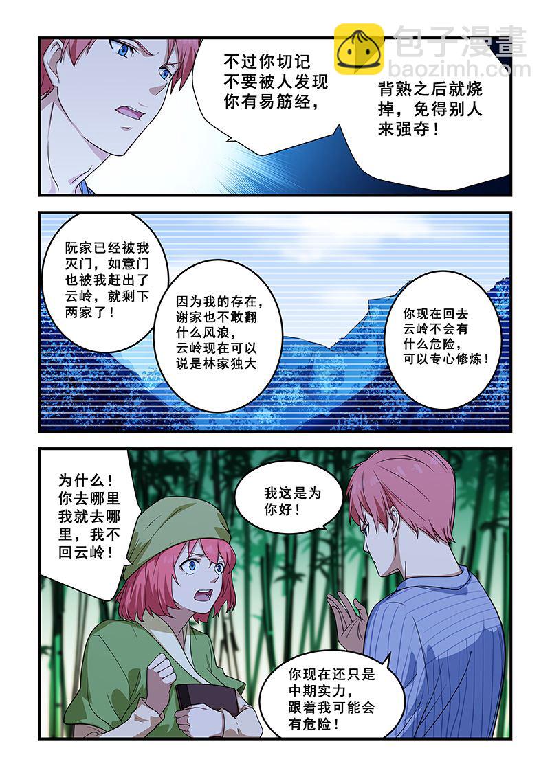 第211话-第211话