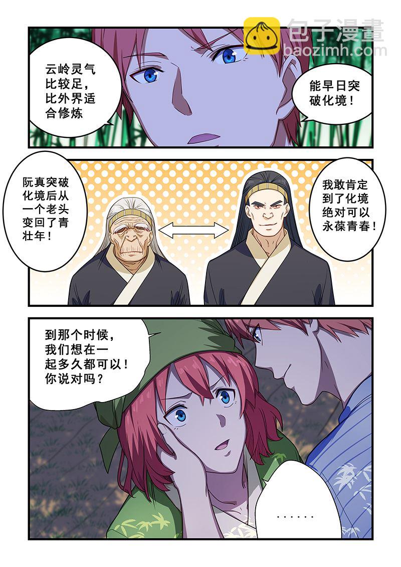 第211话-第211话