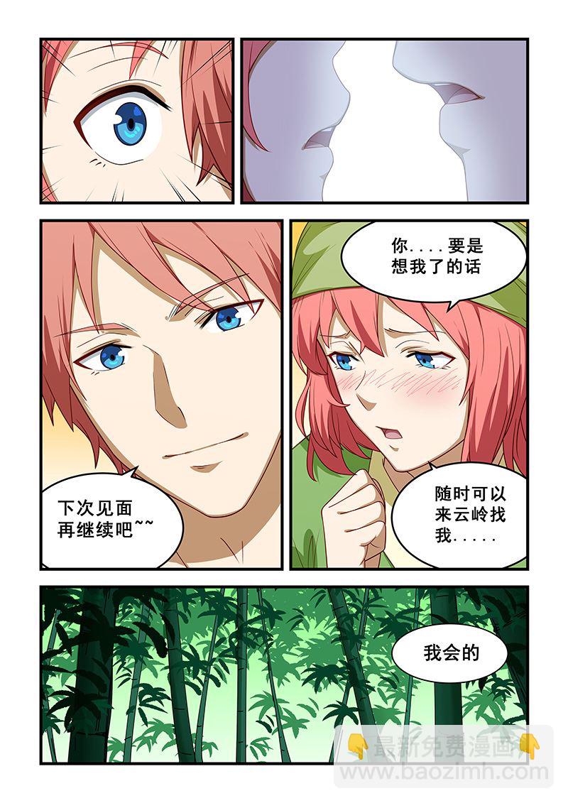 第211话-第211话