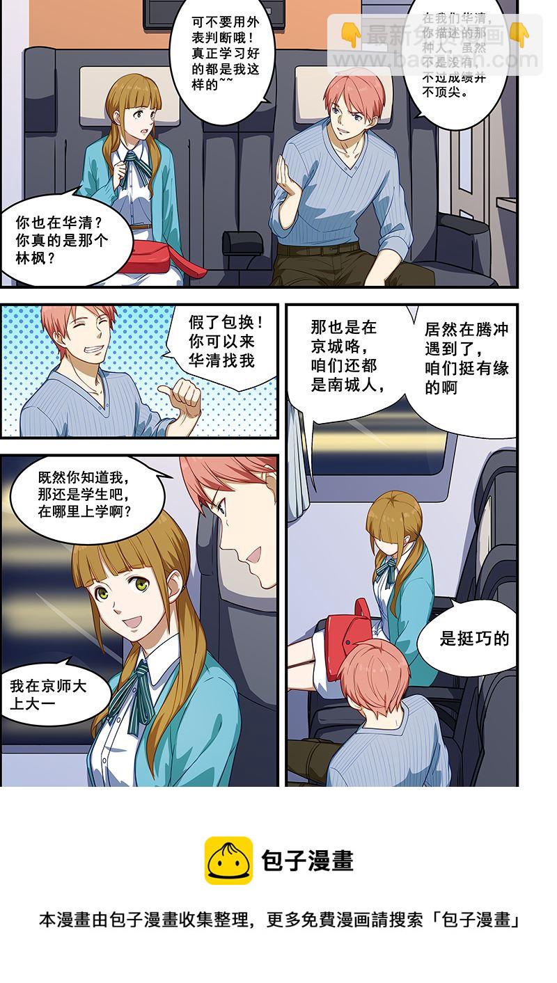 第213话-第213话
