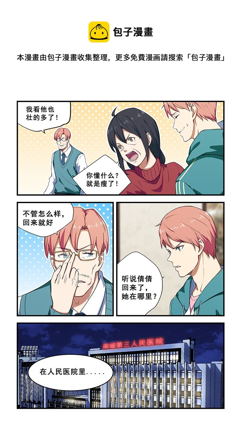 第215话-第215话