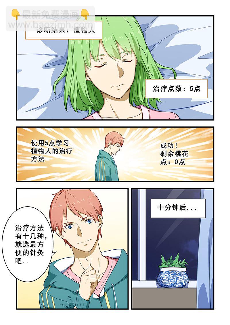第215话-第215话