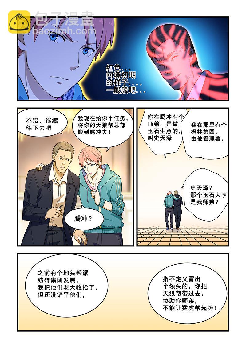 第217话-第217话