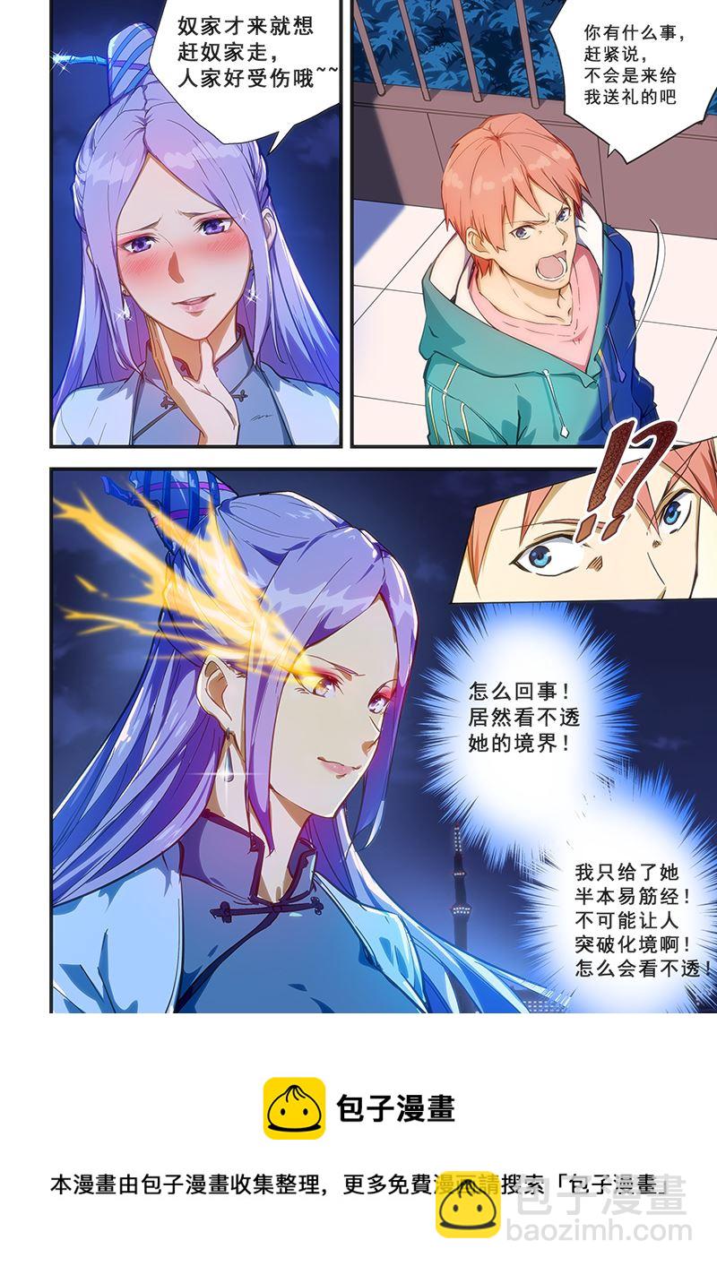 第217话-第217话