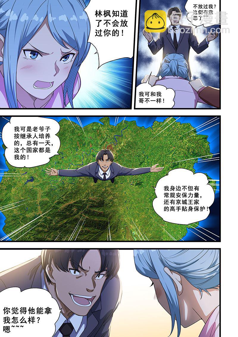 第219话-第219话