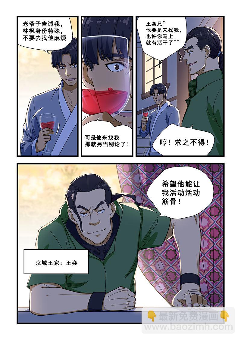 第221话-第221话