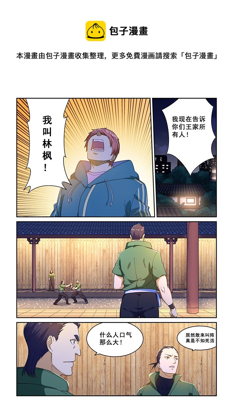 第225话-第225话