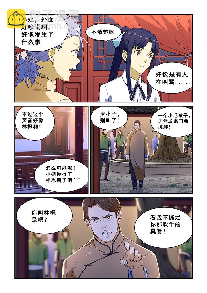 第225话-第225话