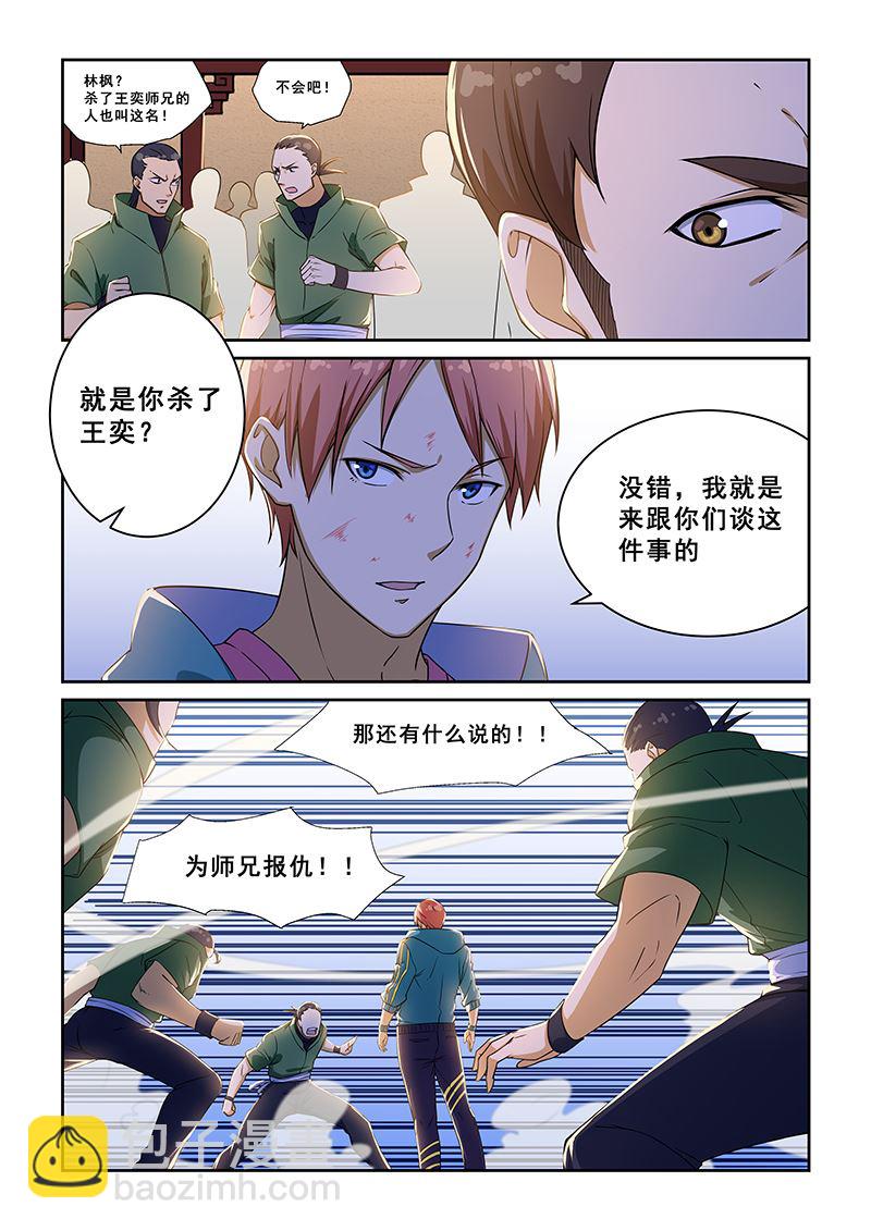 第225话-第225话