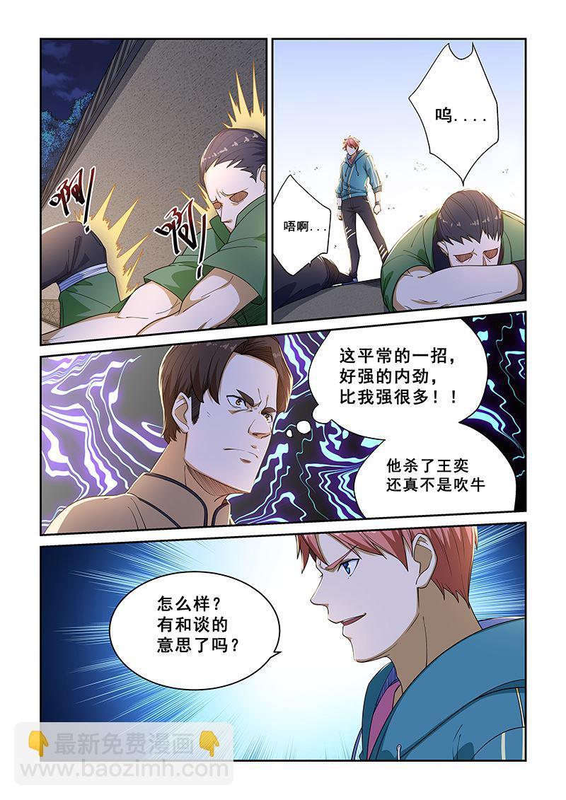 第225话-第225话
