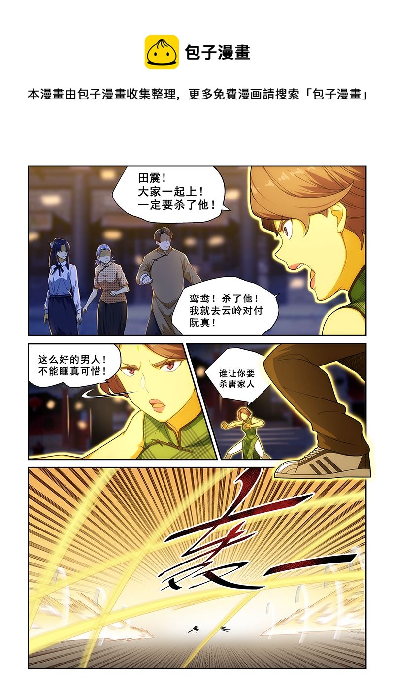 第227话-第227话