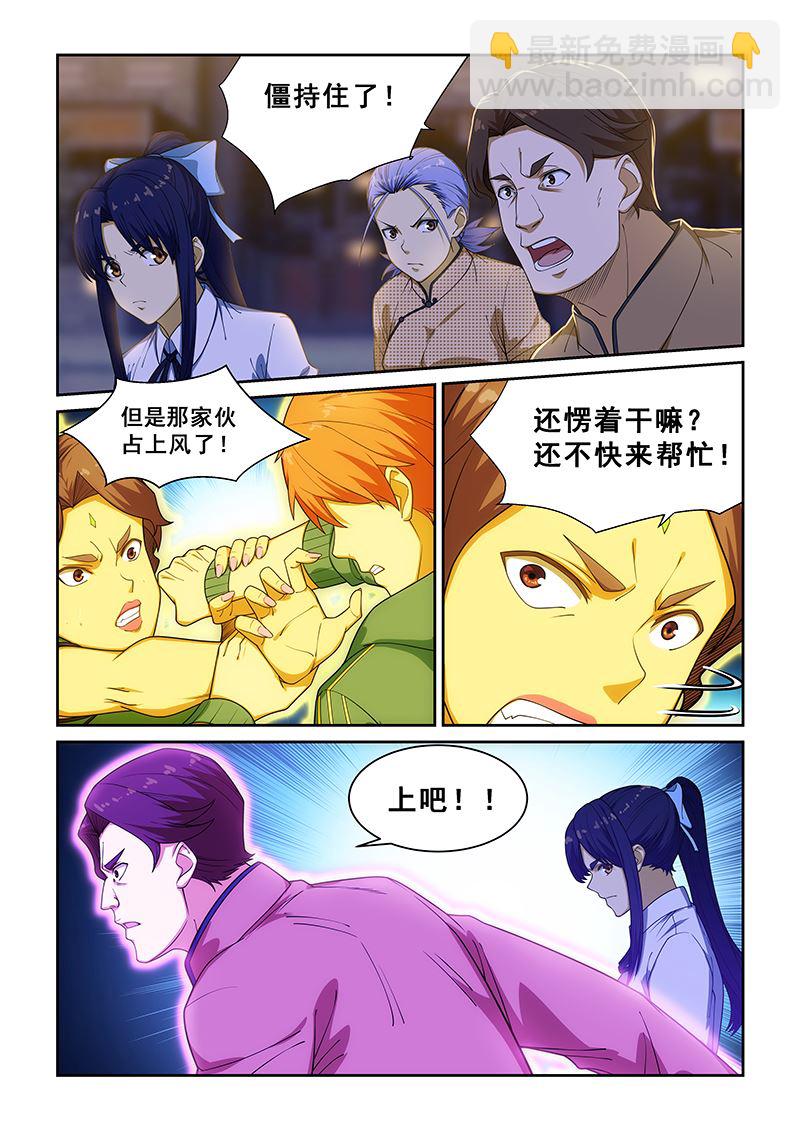 第227话-第227话