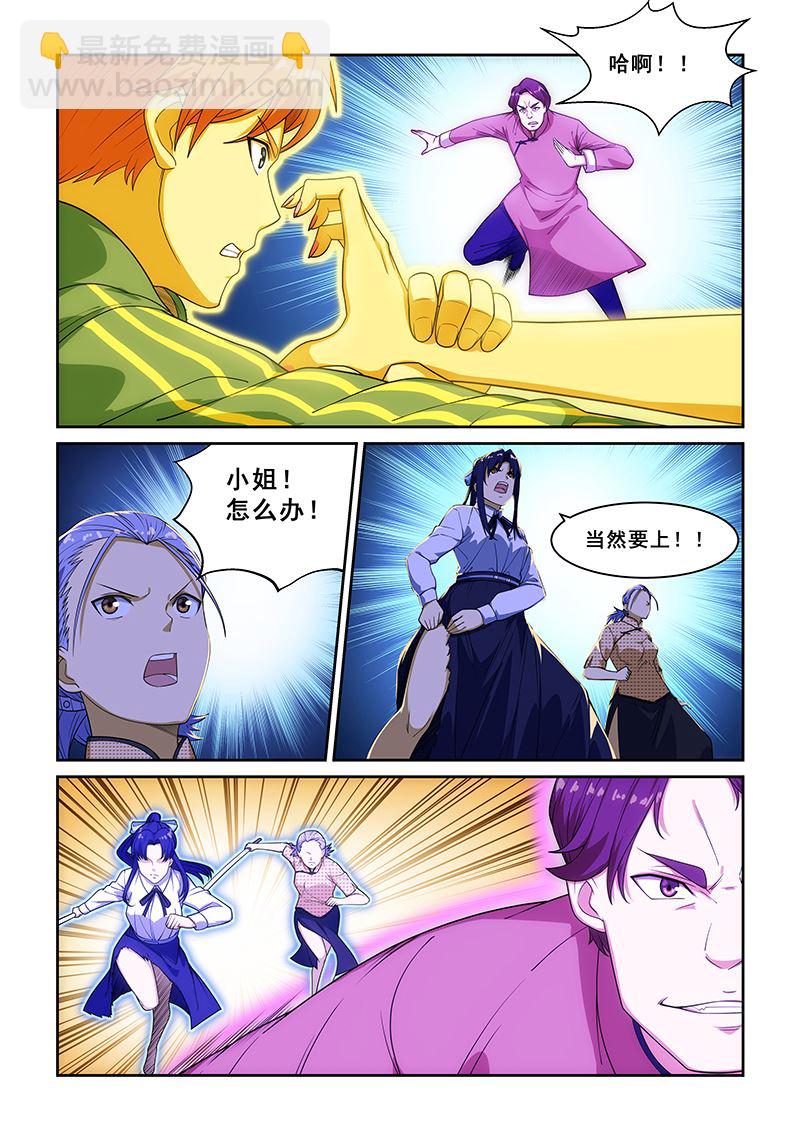 第227话-第227话