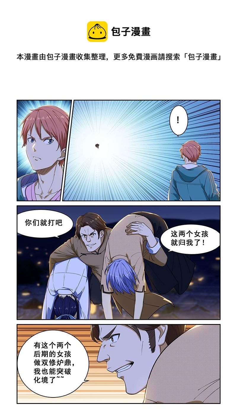 第229话-第229话