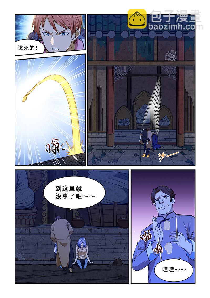 第229话-第229话