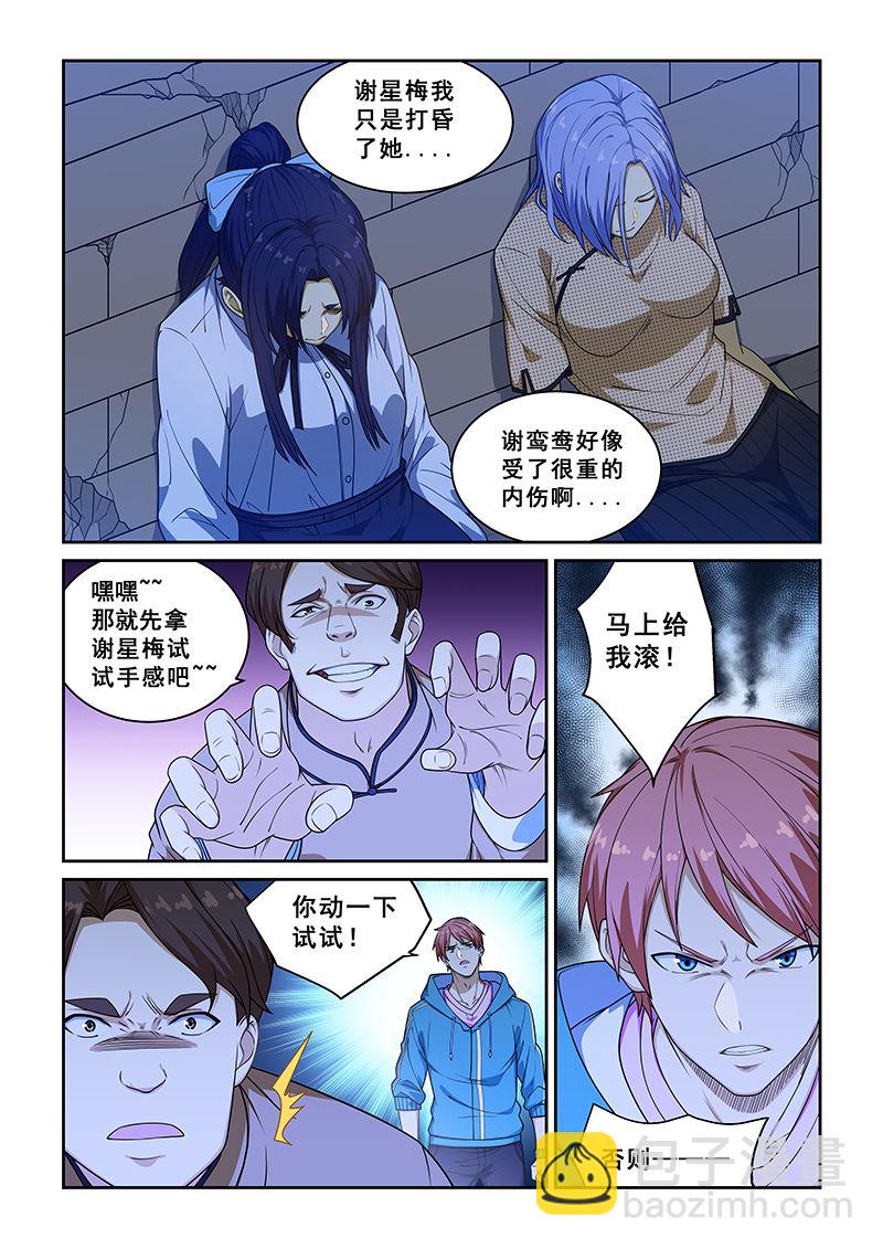 第229话-第229话