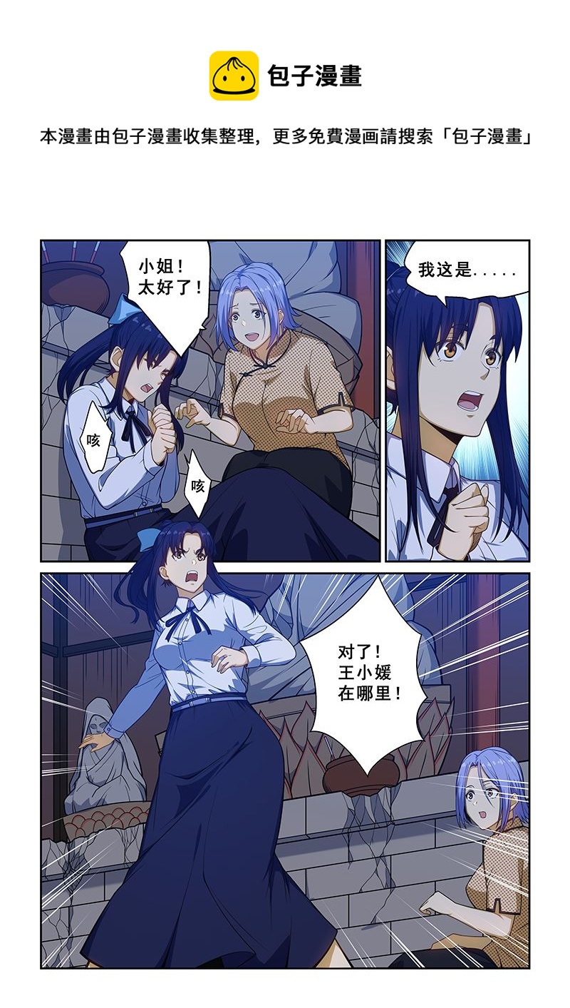 第231话-第231话