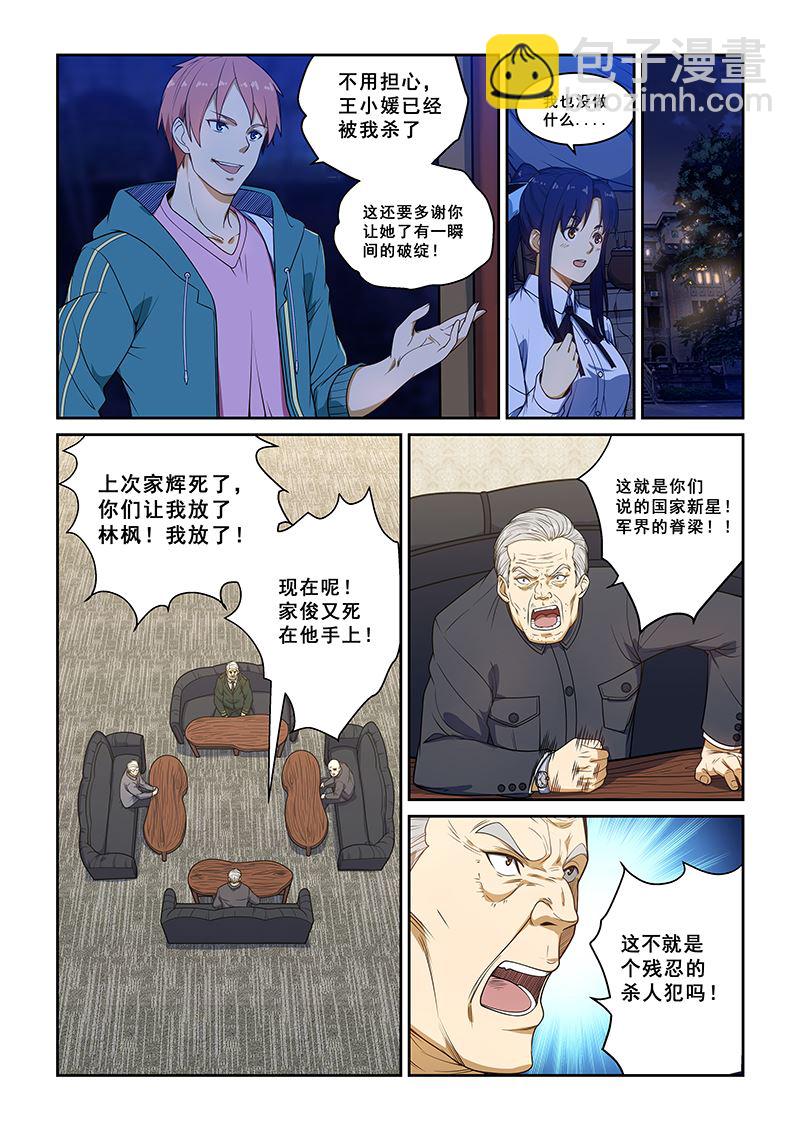 第231话-第231话