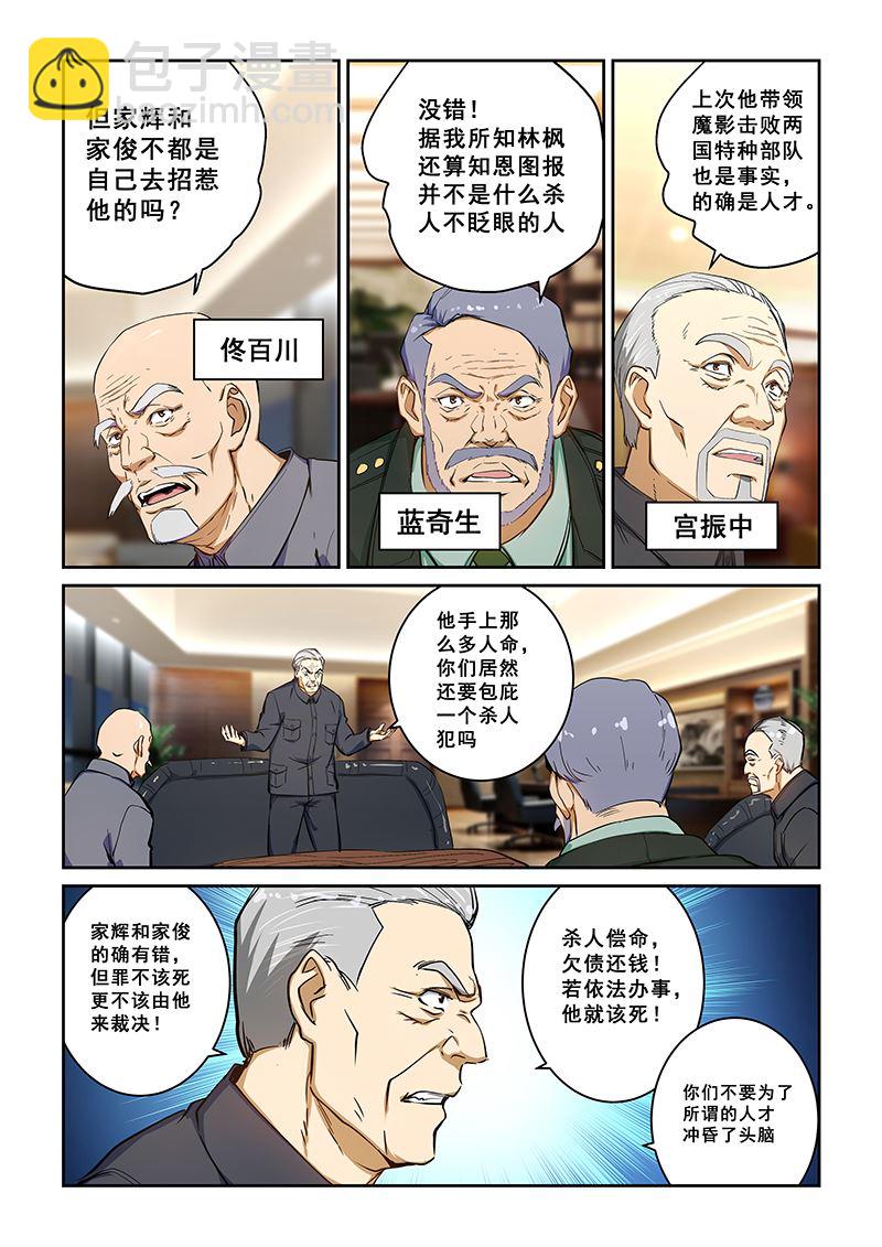 第231话-第231话