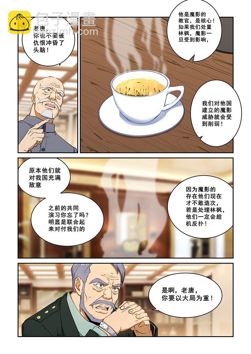 第231话-第231话
