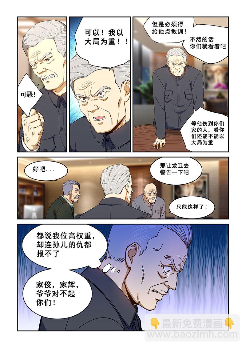 第231话-第231话