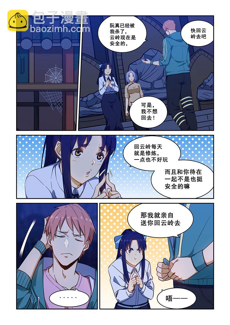 第231话-第231话