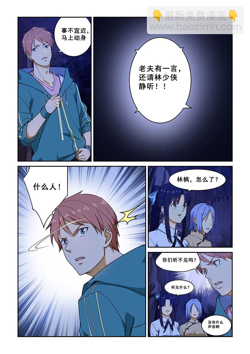 第231话-第231话