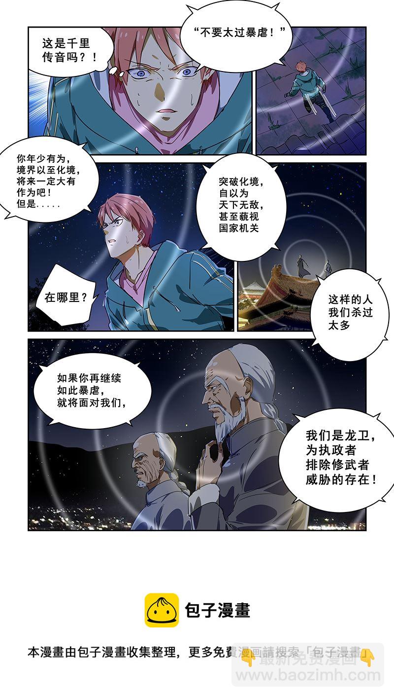 第231话-第231话