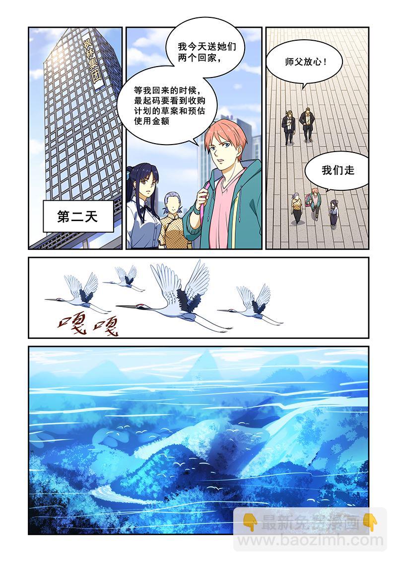 第233话-第233话