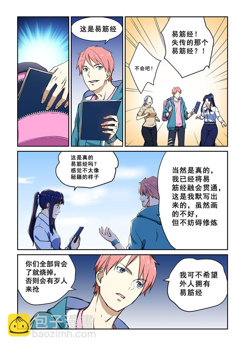 第233话-第233话