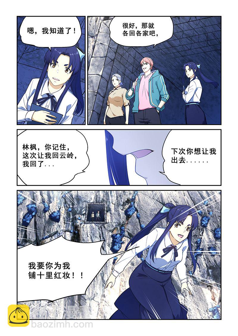 第233话-第233话