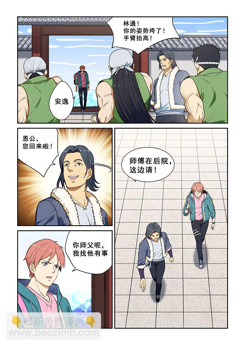 第233话-第233话