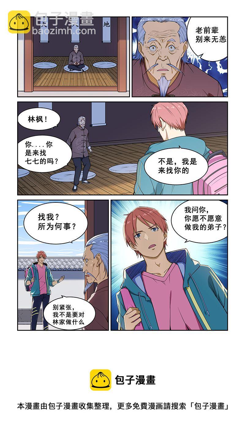 第233话-第233话
