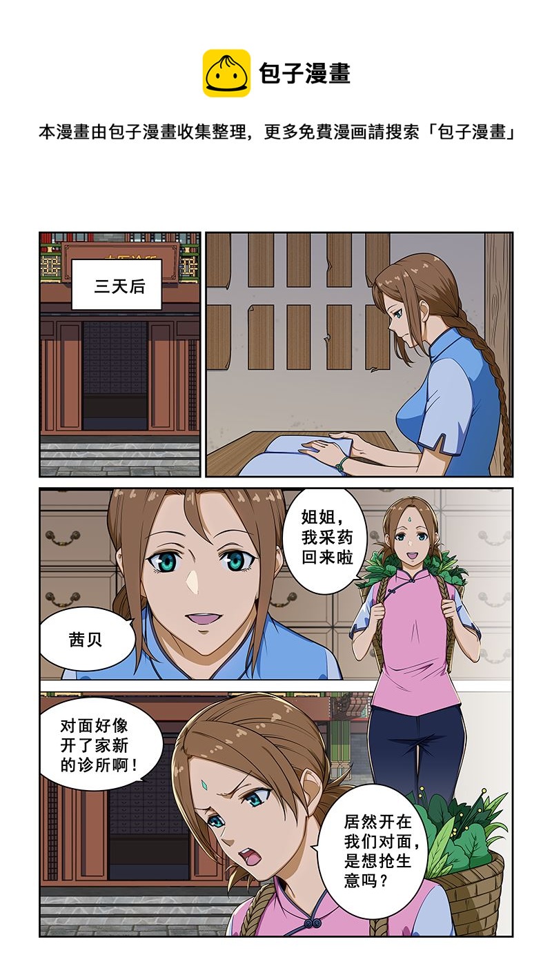 第235话-第235话