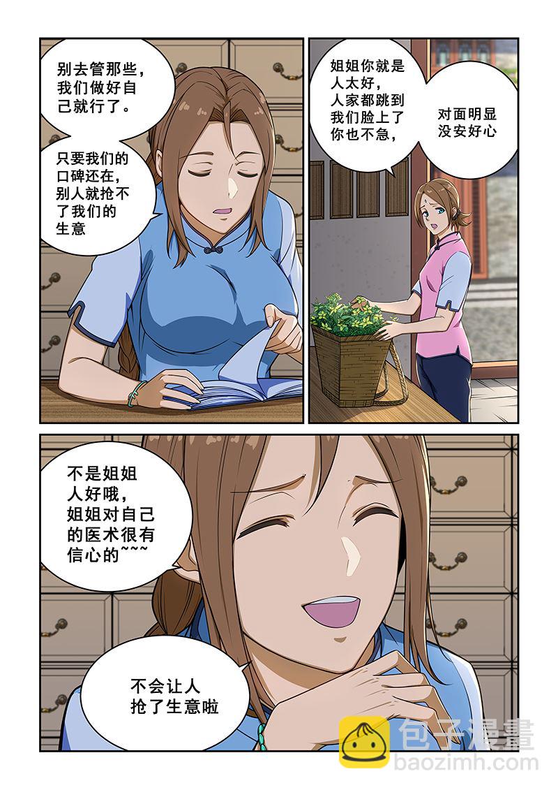 第235话-第235话