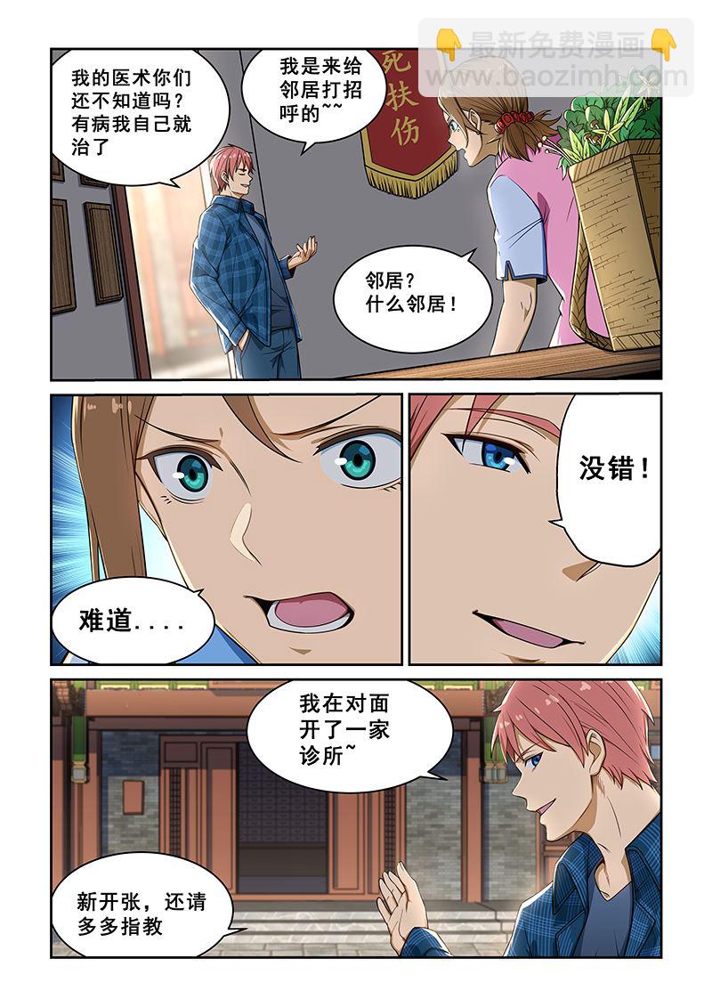 第235话-第235话
