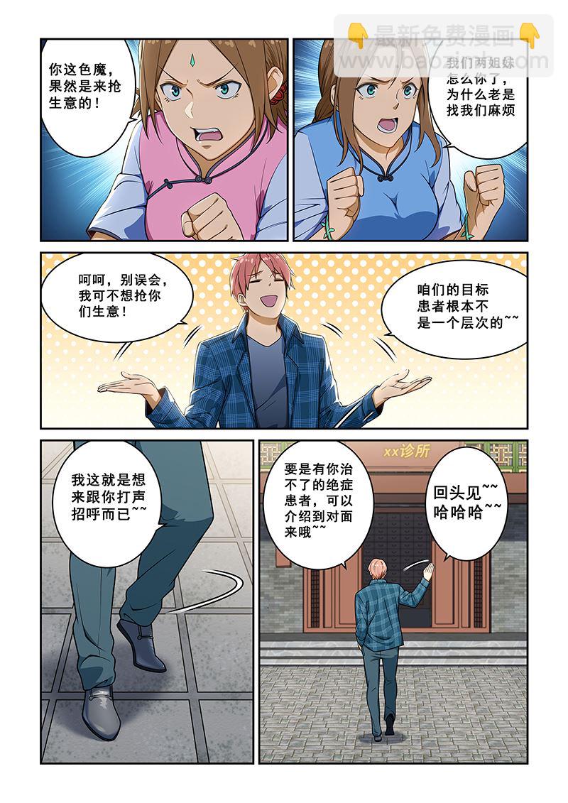 第235话-第235话