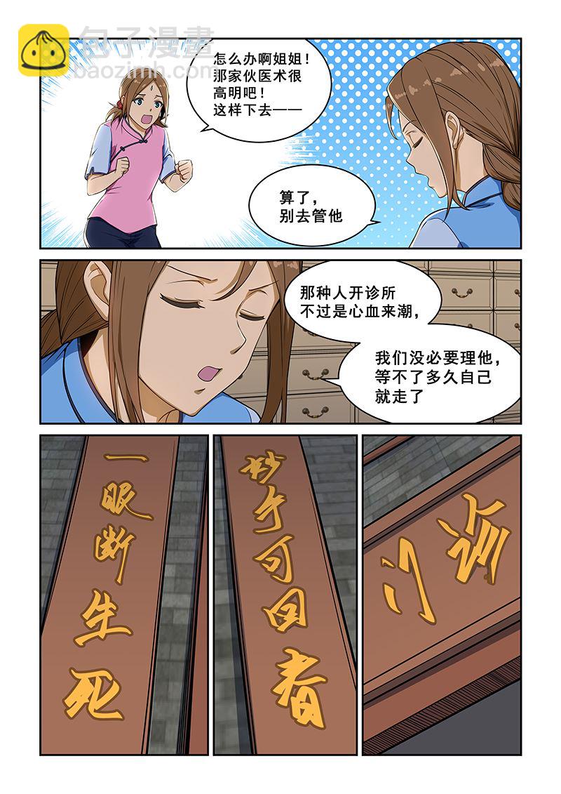 第235话-第235话
