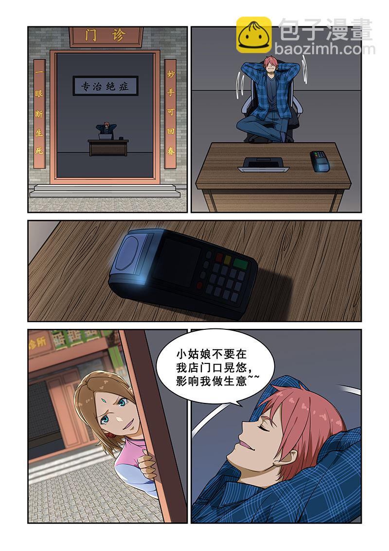 第235话-第235话