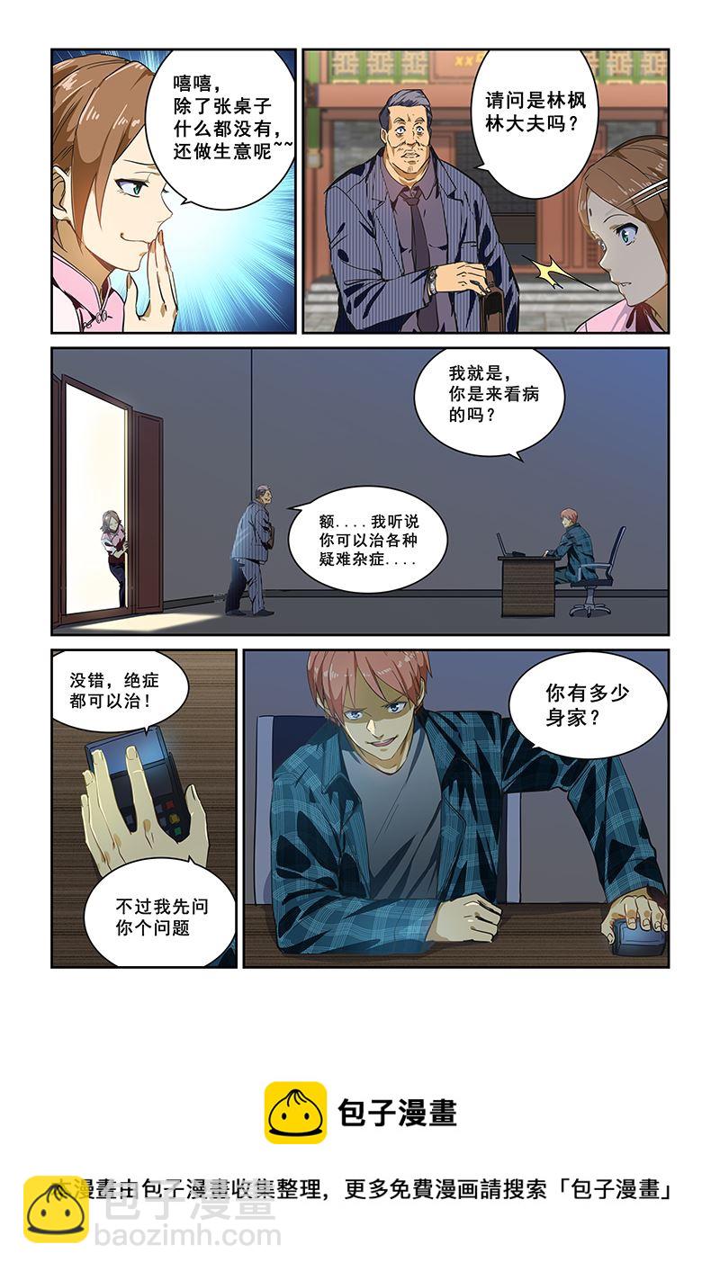 第235话-第235话