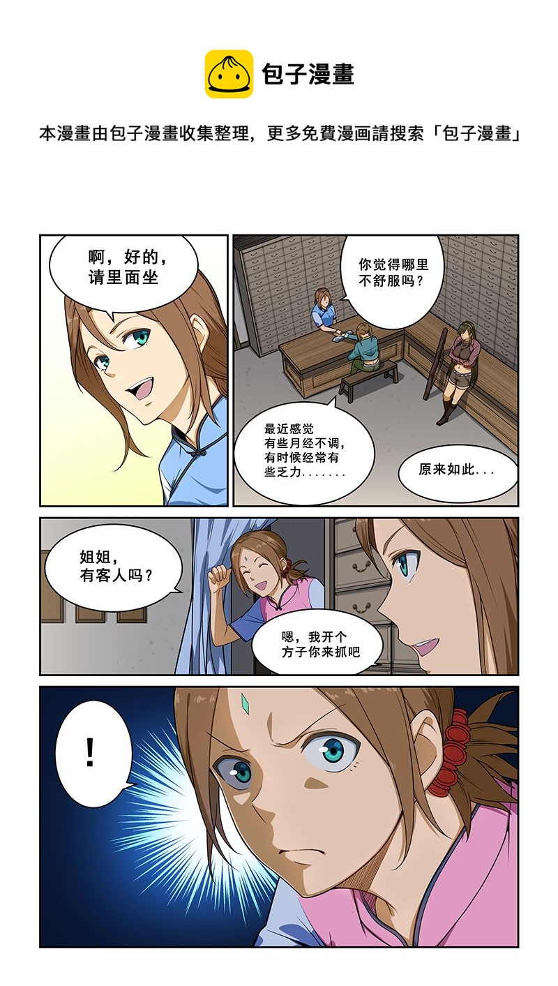第237话-第237话