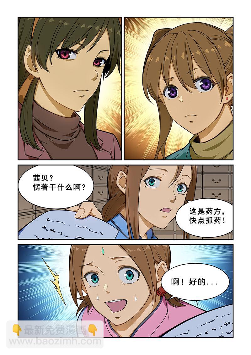 第237话-第237话