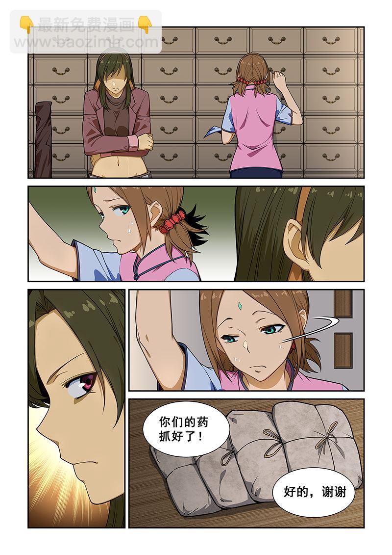第237话-第237话