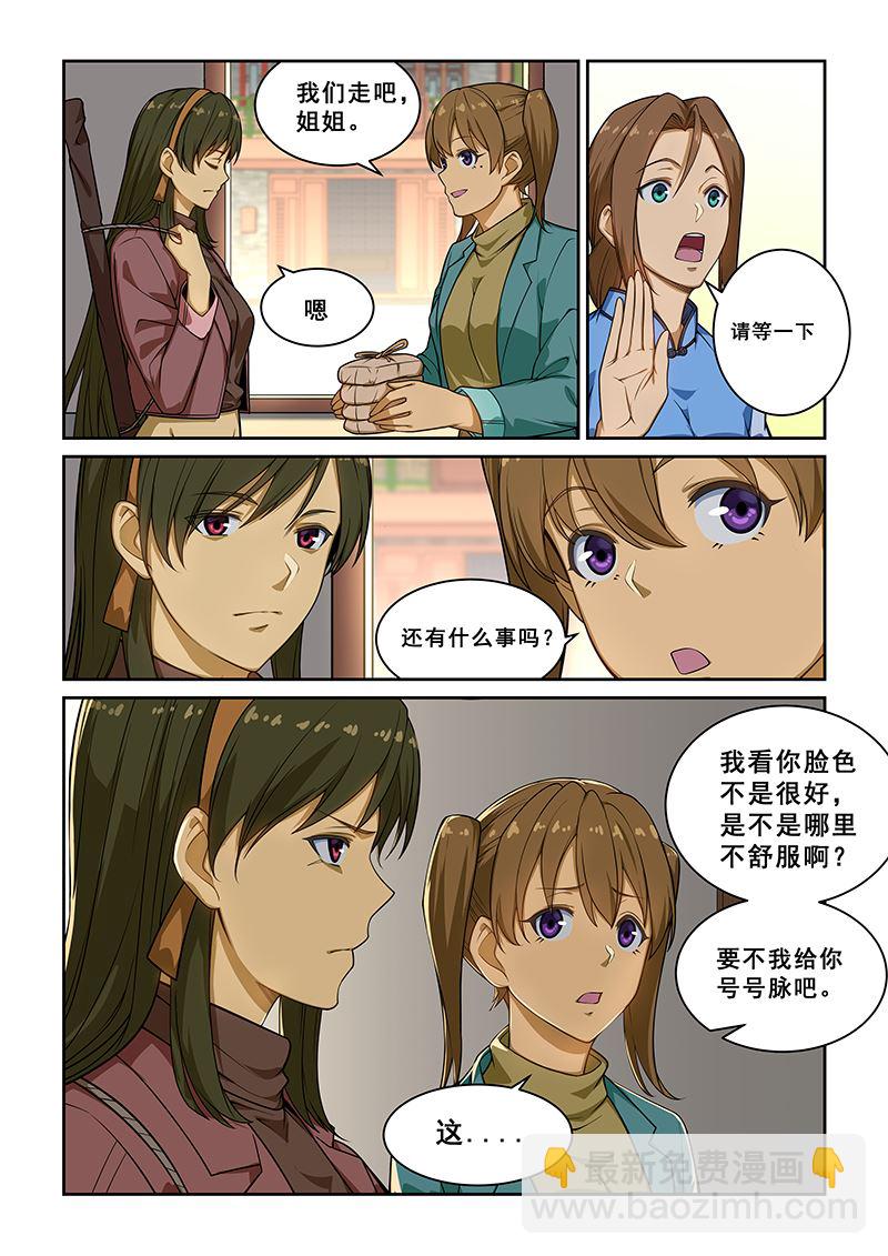 第237话-第237话