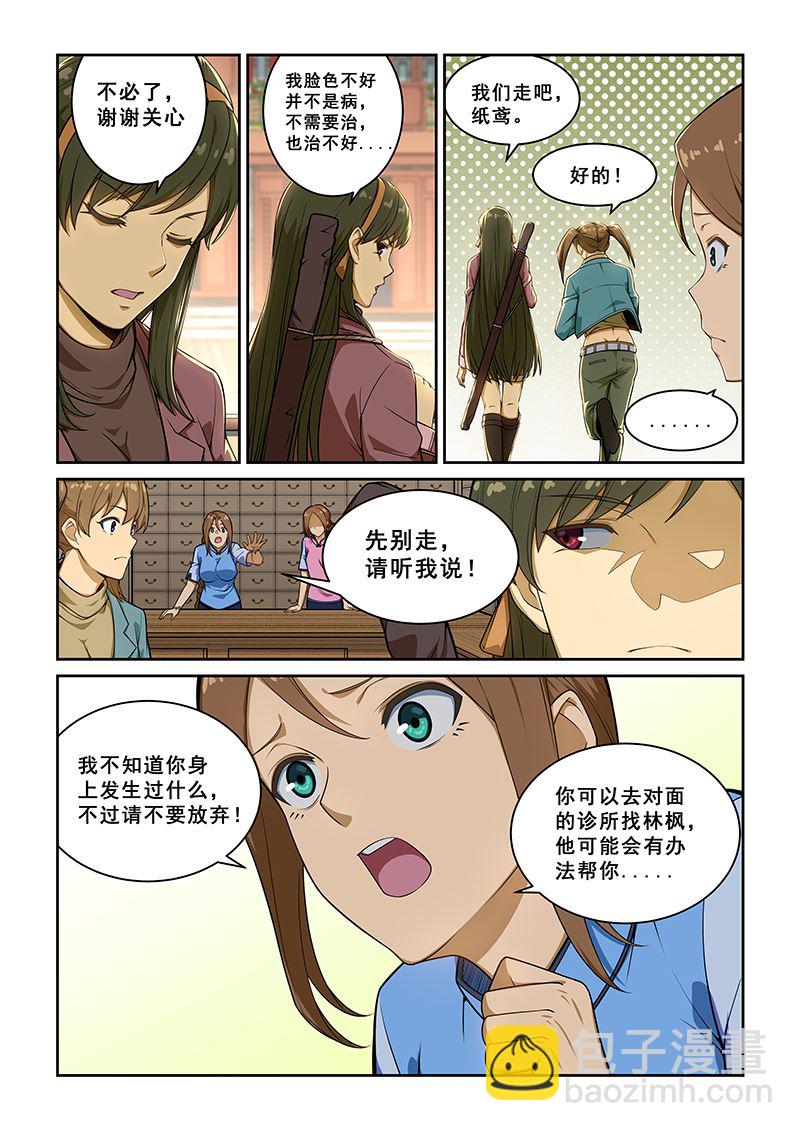 第237话-第237话