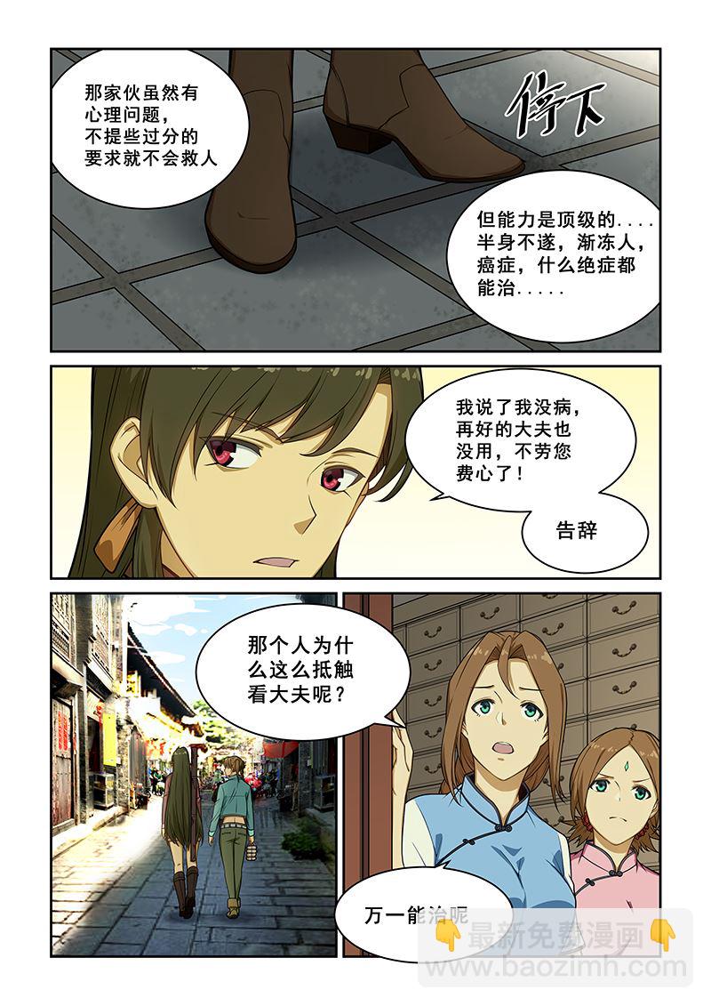 第237话-第237话