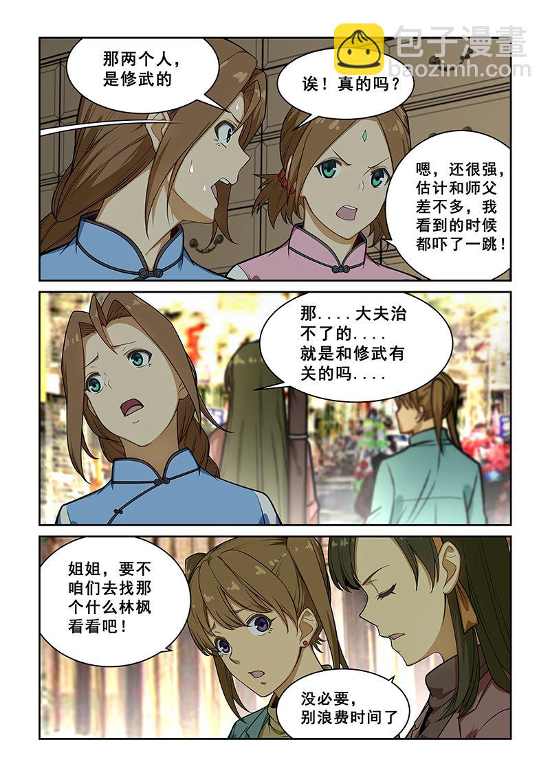 第237话-第237话