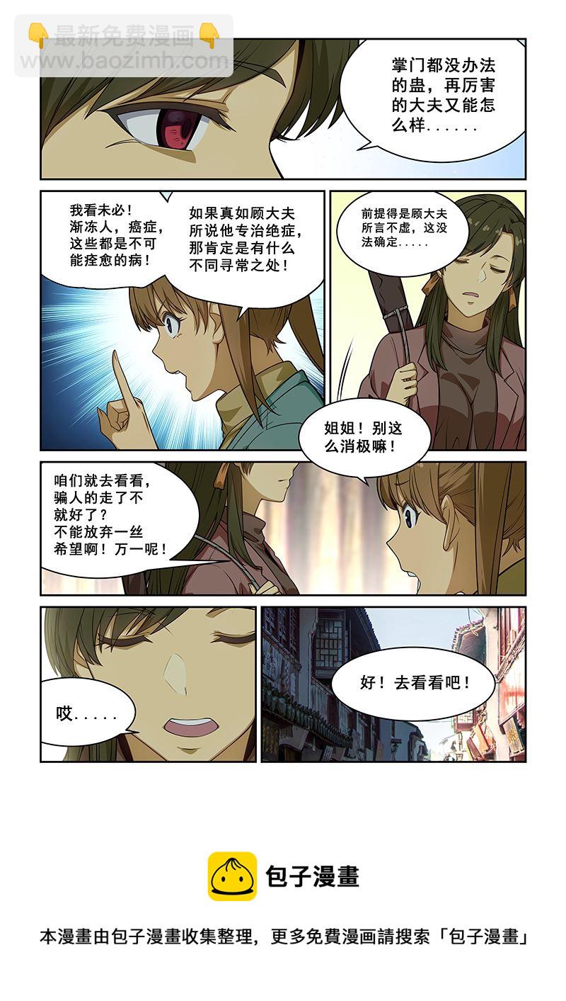 第237话-第237话