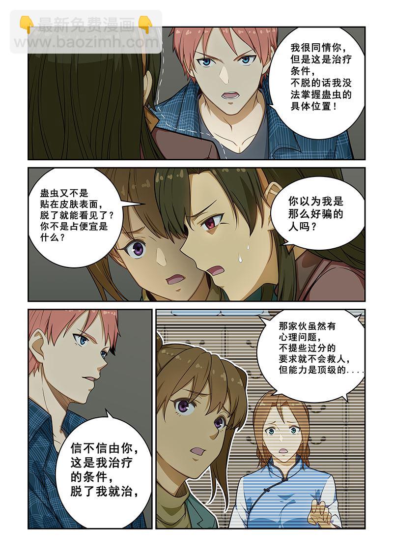 第239话-第239话